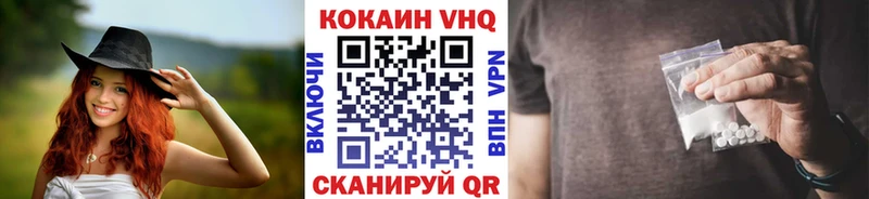 Кокаин FishScale  закладка  Билибино 