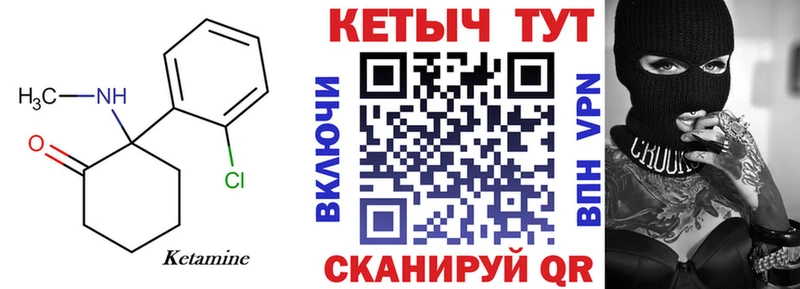 КЕТАМИН VHQ  где найти   Билибино 